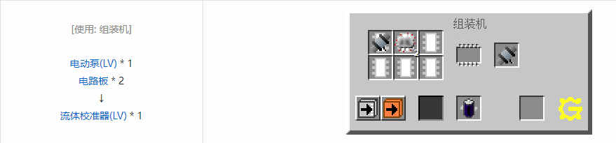 我的世界格雷科技5覆盖板合成表大全