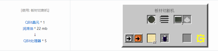 我的世界格雷科技5晶圆与芯片合成表大全
