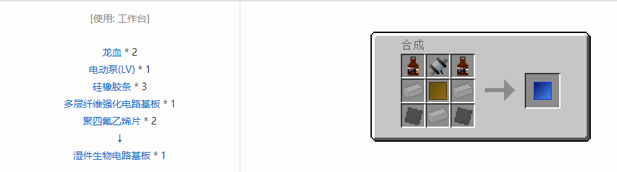我的世界格雷科技5电路元件合成表大全