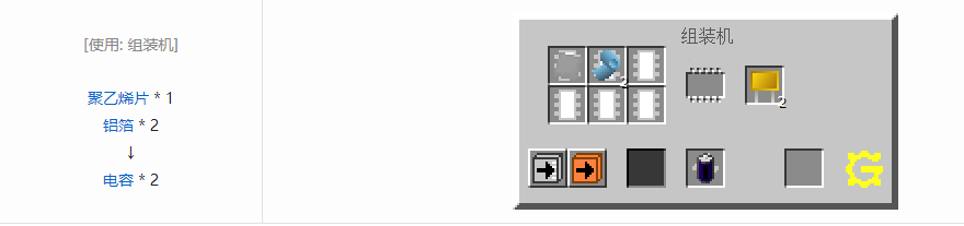 我的世界格雷科技5电路元件合成表大全