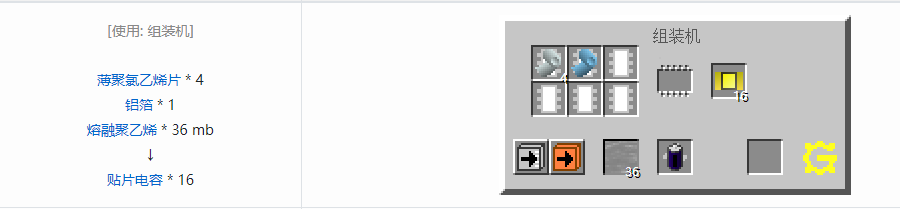 我的世界格雷科技5电路元件合成表大全