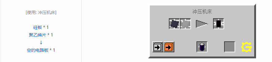 我的世界格雷科技5电路元件合成表大全