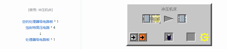 我的世界格雷科技5电路元件合成表大全