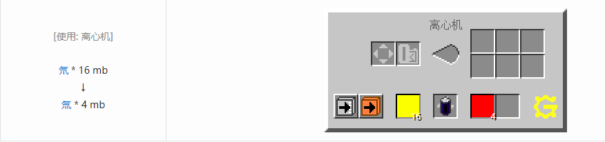 我的世界格雷科技5流体合成表大全