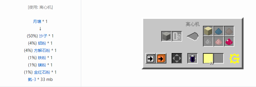 我的世界格雷科技5流体合成表大全