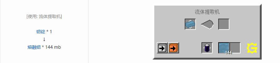 我的世界格雷科技5流体合成表大全