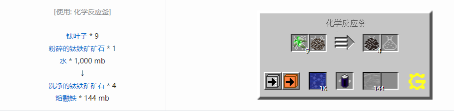 我的世界格雷科技5流体合成表大全