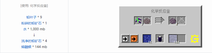 我的世界格雷科技5流体合成表大全