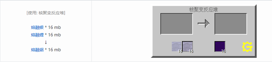 我的世界格雷科技5流体合成表大全