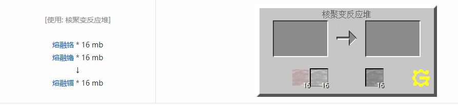 我的世界格雷科技5流体合成表大全