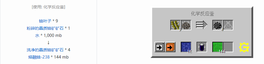 我的世界格雷科技5流体合成表大全