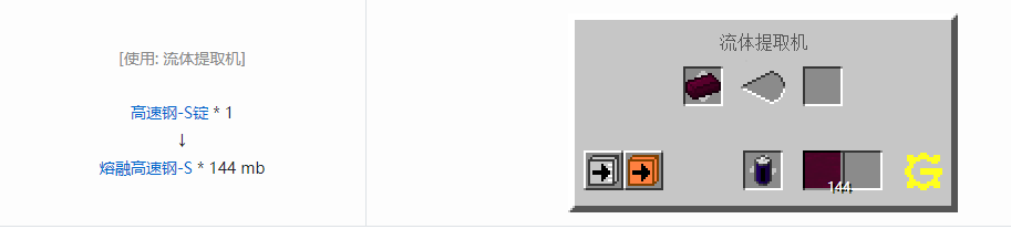 我的世界格雷科技5流体合成表大全