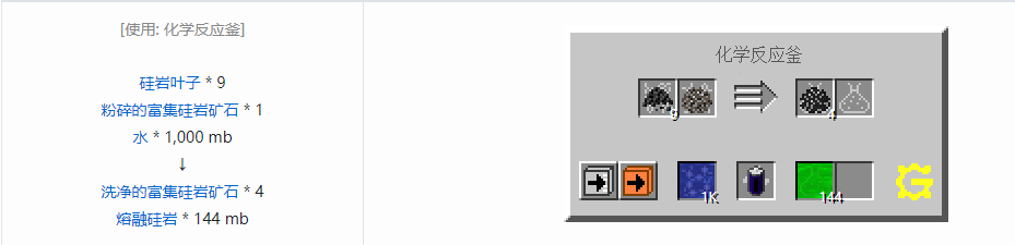 我的世界格雷科技5流体合成表大全