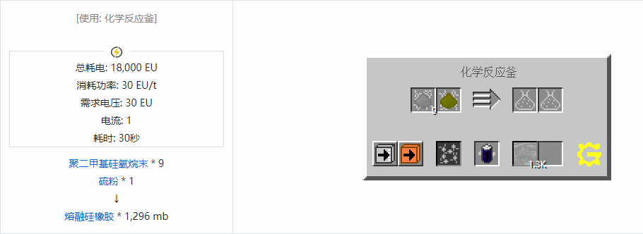 我的世界格雷科技5流体合成表大全