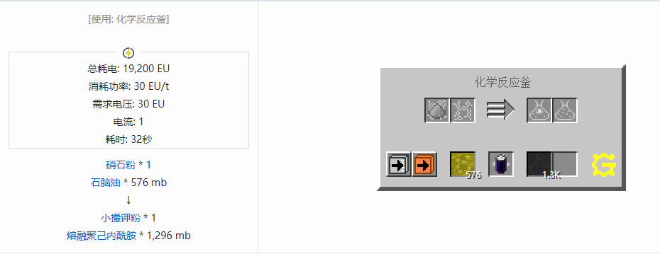 我的世界格雷科技5流体合成表大全
