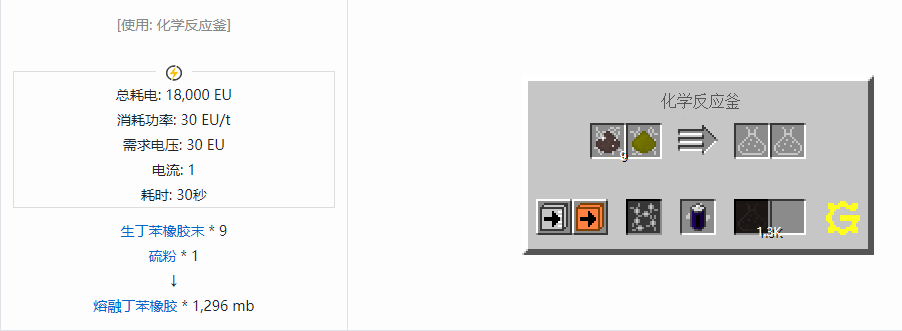 我的世界格雷科技5流体合成表大全
