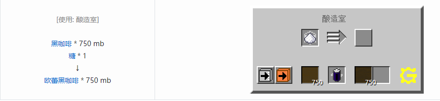 我的世界格雷科技5流体合成表大全