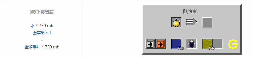 我的世界格雷科技5流体合成表大全