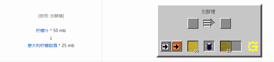 我的世界格雷科技5流体合成表大全