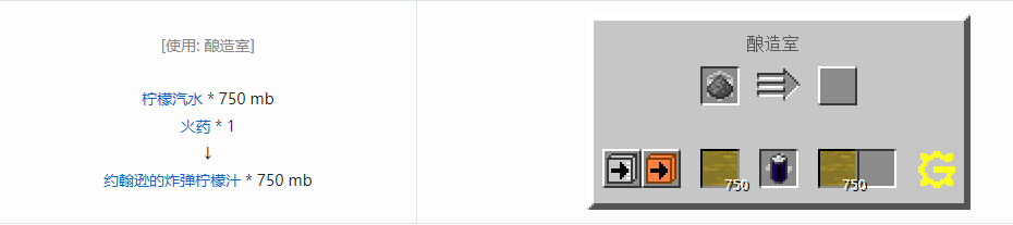 我的世界格雷科技5流体合成表大全