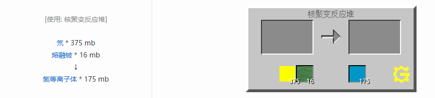 我的世界格雷科技5流体合成表大全