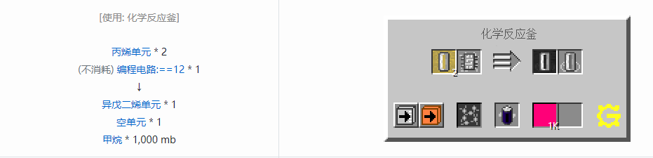 我的世界格雷科技5流体合成表大全