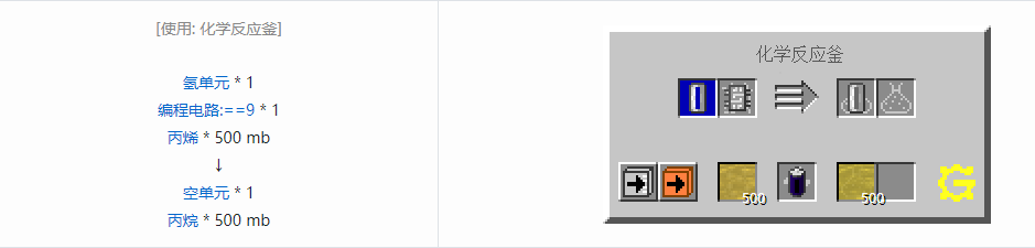 我的世界格雷科技5流体合成表大全