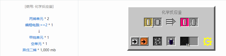 我的世界格雷科技5流体合成表大全