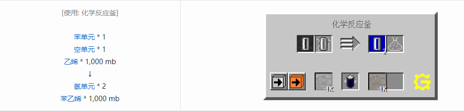 我的世界格雷科技5流体合成表大全