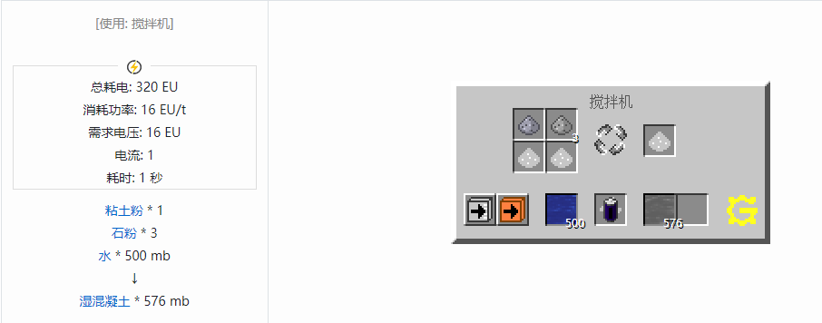 我的世界格雷科技5流体合成表大全