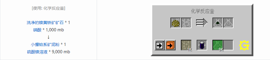 我的世界格雷科技5流体合成表大全