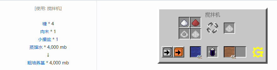 我的世界格雷科技5流体合成表大全