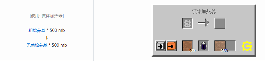 我的世界格雷科技5流体合成表大全