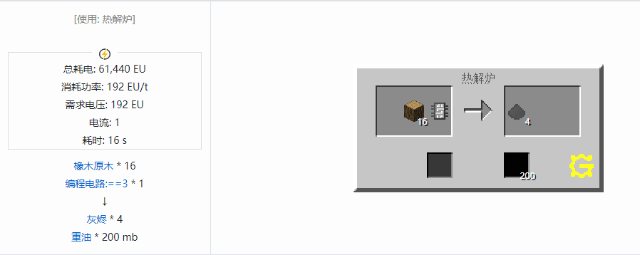 我的世界格雷科技5流体合成表大全