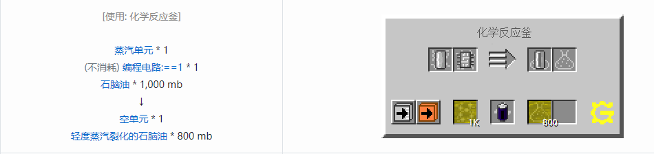 我的世界格雷科技5流体合成表大全