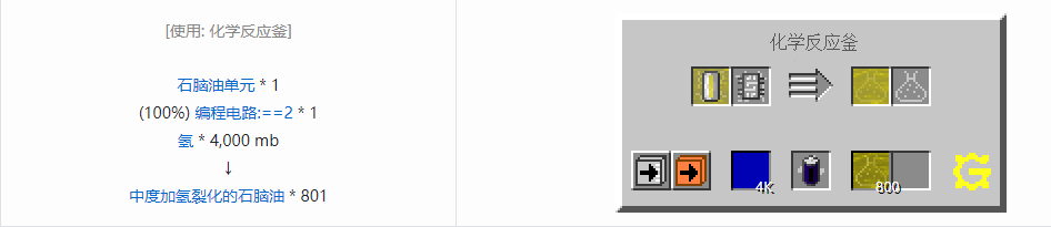 我的世界格雷科技5流体合成表大全