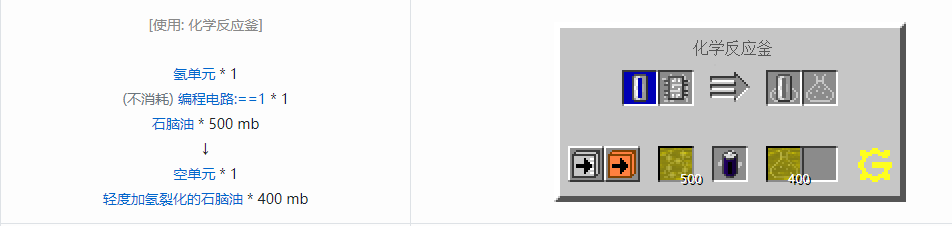 我的世界格雷科技5流体合成表大全