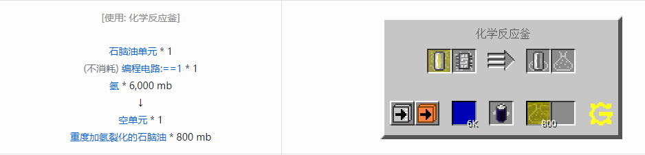 我的世界格雷科技5流体合成表大全