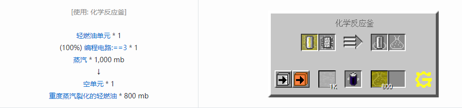 我的世界格雷科技5流体合成表大全