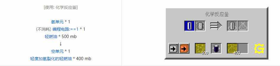 我的世界格雷科技5流体合成表大全