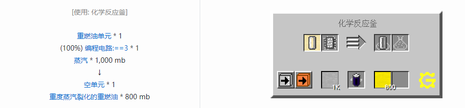 我的世界格雷科技5流体合成表大全