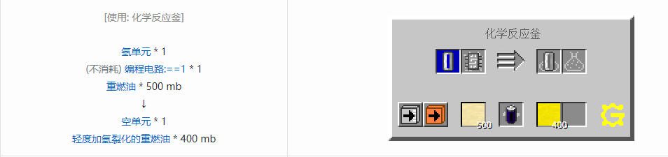 我的世界格雷科技5流体合成表大全