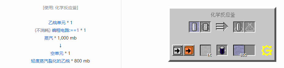 我的世界格雷科技5流体合成表大全