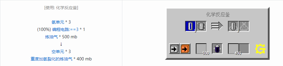 我的世界格雷科技5流体合成表大全