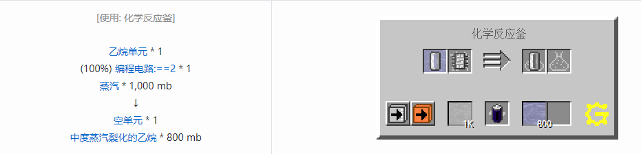 我的世界格雷科技5流体合成表大全