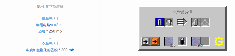 我的世界格雷科技5流体合成表大全