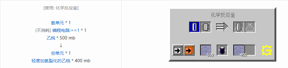 我的世界格雷科技5流体合成表大全