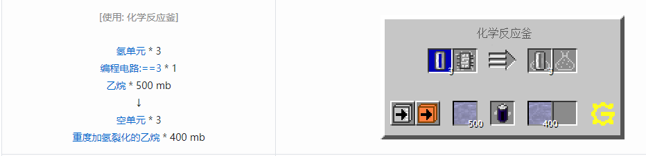 我的世界格雷科技5流体合成表大全