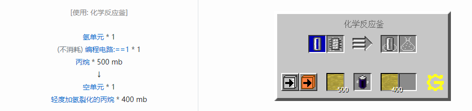 我的世界格雷科技5流体合成表大全