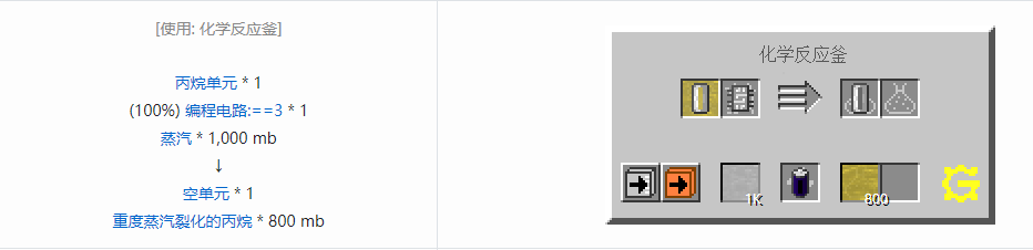 我的世界格雷科技5流体合成表大全